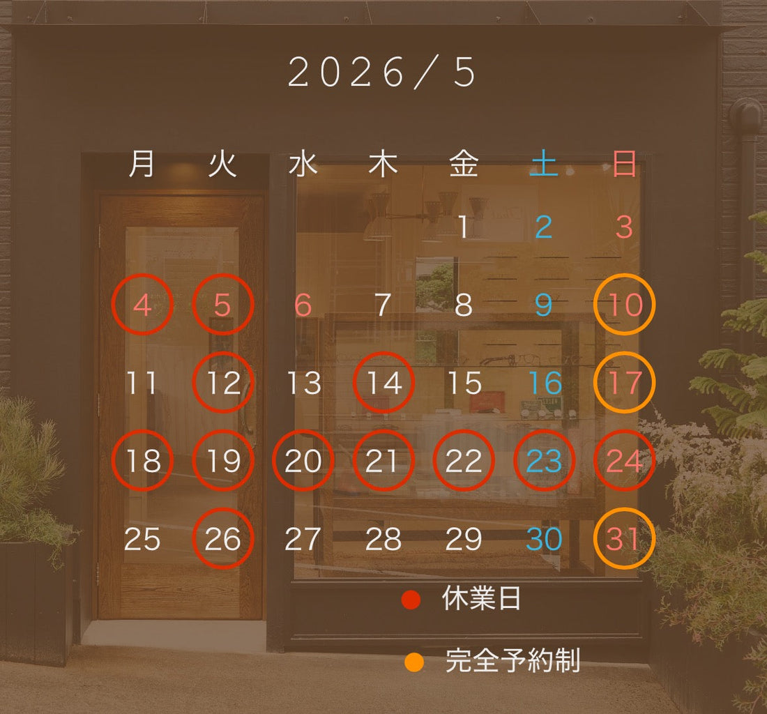 5月営業スケジュール