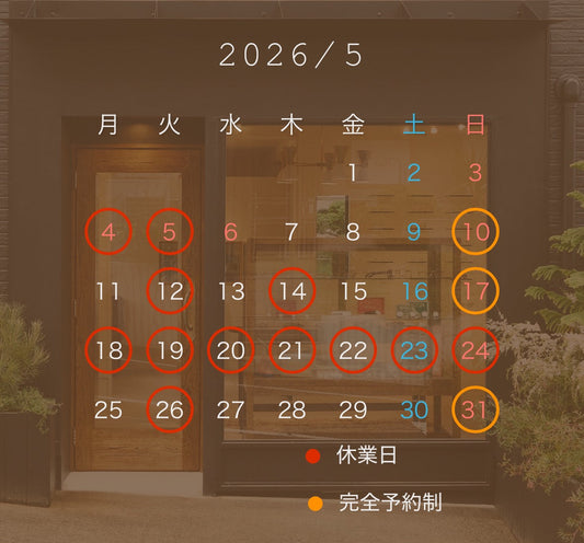5月営業スケジュール