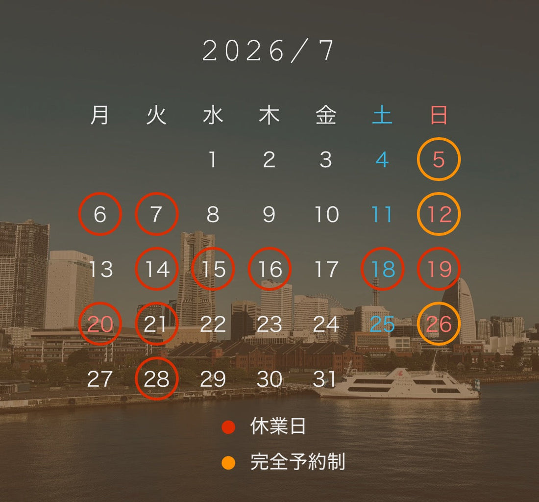 7月営業予定