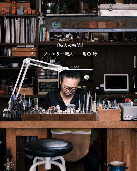 『職人の時間』Vol.2 ジュエリー職人　池田 始