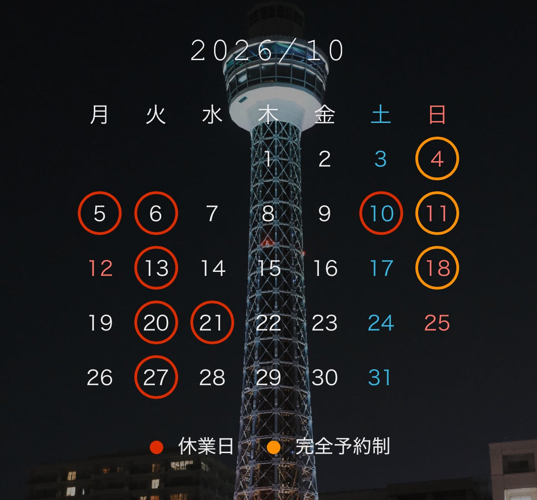 １０月営業スケジュール